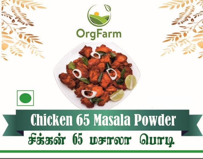 Chicken 65 Masala - சிக்கன் 65 மசாலா பொடி