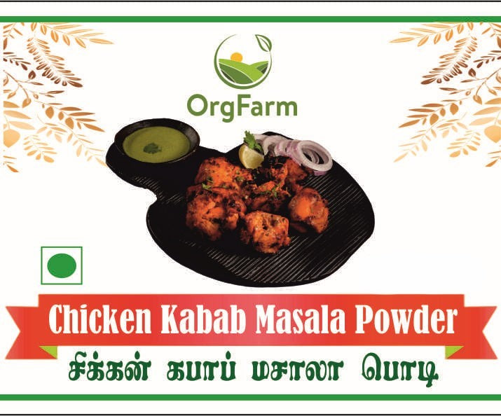 Chicken Kebab Masala - சிக்கன் கபாப் மசாலா பொடி