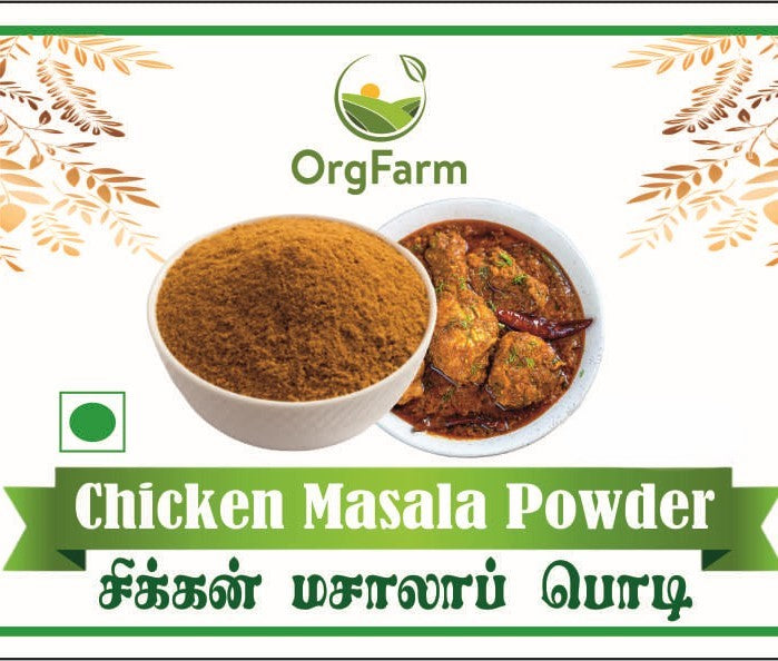 Chicken Masala - சிக்கன் மசாலா பொடி